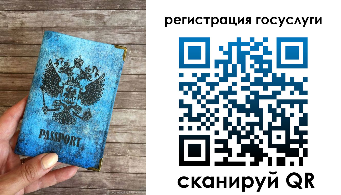 временная регистрация собственник в Алейске