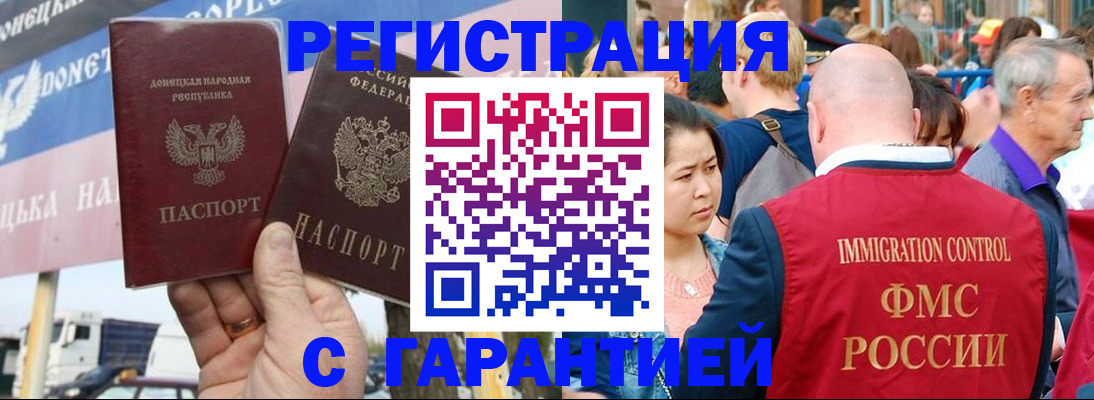 временная регистрация госуслуги в Алейске